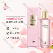 名后玫瑰精華護膚品玫瑰花瓣系列化妝品【官方証品】 玫瑰保濕花水120ml純露柔膚水