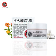 京衛(wèi)本草301面霜細(xì)致毛孔提亮膚色緊致抗皺滋養(yǎng)補(bǔ)水保濕國(guó)貨護(hù)膚 京衛(wèi)本草HA保濕乳霜50g