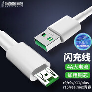 trendsetter 適用oppo數(shù)據(jù)線閃充k1/a5/a7/a9x/a8//a79/r9s/r11/r15/plus手機(jī)快充安卓充電線