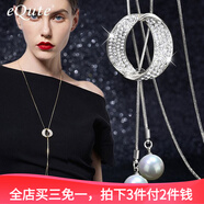 依特毛衣鏈長(zhǎng)款百搭簡(jiǎn)約2024年新款女秋冬毛衣鏈子項(xiàng)鏈配飾掛件飾品