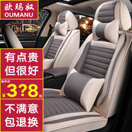 歐瑪奴汽車座套四季通用全包圍汽車坐墊夏季布藝座墊座椅套適用于 豪華版咖啡色 雪鐵龍C3XR愛麗舍C4世嘉C4L C5