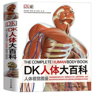 可選 DK兒童百科全書 軍事歷史博物大百科萬物機械科學運轉的秘密地球宇宙人體自然探險科學生物兒童書 DK人體大百科