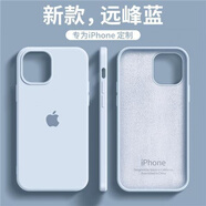 鋒浦（FEENGGUU）真液態(tài)硅膠蘋(píng)果iPhone17pro手機殼17air新款iPhone14promax保護套男士15Plus簡(jiǎn)約女13mini外殼 【遠峰藍】液態(tài)硅膠丨肌膚手感 iPhone 1