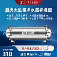 精瑞特 不銹鋼廚房?jì)羲骷矣脧N下式凈水機商用超濾機 大流量自來(lái)水井水山泉水凈化過(guò)濾器設備 1000L/H標配版（含配件）