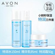 雅芳小鮮籽保濕系列潔面柔膚水精華乳面霜補水保濕學(xué)生男女 特潤水+精華乳+特潤霜【滋潤型三件套】