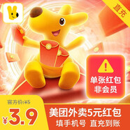【自動(dòng)充值】美團(tuán)外賣5元/10元/20元/30元紅包 外賣紅包券抵用券 非商家代金券 直充 美團(tuán)外賣5元紅包