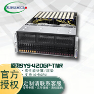 超微Supermicro超微SYS-420GP-TNR 支持10張4090 A100  H100 5090適配，支持部署私有化DeepSeek Nvidia Tesla H100 80G*8