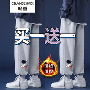 暢登 褲子男春秋款ins卡通印花青少年抽繩寬松學(xué)生直筒九分百搭哈倫褲 灰色+灰色【加絨款】 XL