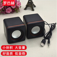 羅巴赫（LUOBAHE） 電腦迷你小音箱筆記本臺式機(jī)桌面音響USB多媒體重低音炮有線喇叭支付收款提醒 多媒體有源音響【隨機(jī)顏色】