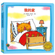 小小斯凱瑞 認(rèn)知啟蒙：我的家（毛毛蟲(chóng)點(diǎn)讀版）
