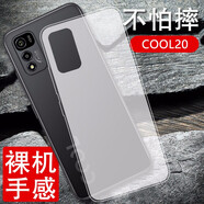 莫迪尔 适用酷派cool20s手机壳酷20pro保护套cool30青春版10c超薄12A磨砂CP05硅胶软手机套老人防摔外壳 【酷派cool20】磨砂软壳