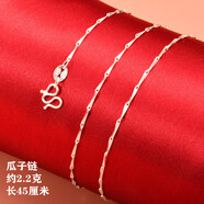 泗漈999項鏈女2022年新款夏足銀鎖骨鏈簡(jiǎn)約閨蜜單鏈愛(ài)520禮物 足銀999瓜子鏈，長(cháng)45厘米