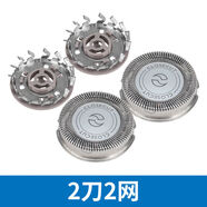 適用飛利浦剃須刀刀片網(wǎng)罩HQ30 36 40 46 460電動刮胡刀頭HQ4配件 二刀二網(wǎng) 國產(chǎn)