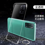 莫維斯opporeno4/pro/ACE2/A55無(wú)邊框手機(jī)殼findx2/3/pro保護(hù)套薄手機(jī)套 【oppoa55】高品質(zhì)透明殼