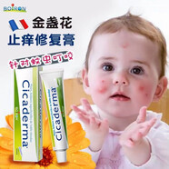Boironboiron寶弘金盞花止癢嬰兒專用寶寶蚊蟲跳蚤叮咬舒緩兒童孕婦軟膏 寶弘金盞花止癢膏1支