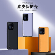倪爾克 小米mix4手機(jī)殼米mix4素皮保護(hù)套xiaomi輕薄防手汗防摔硅膠軟殼mix全包鏡頭 小米Mix4【卡其黃】+品牌水凝膜