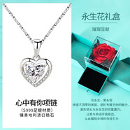 【定制刻字】歐芙麗永恒之心999銀項鏈女時尚愛心吊墜女士足銀女生飾品七夕情人節(jié)生日禮物送女友送老婆 愛心項鏈白鉆【永生花禮盒】