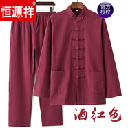 恒源祥春秋款唐裝男青年中國風(fēng)男裝盤(pán)扣棉麻套裝民族服飾中式服裝兩件套 酒紅色 175/XL135-150斤