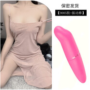 欲欲一試吊帶睡裙微透純欲網(wǎng)紗中長裙火辣開叉睡裙包臀居家性感收腰薄款 膚色長裙+振動棒 均碼