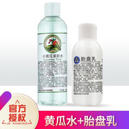 京衛(wèi)本草北京 京衛(wèi)本草國(guó)貨護(hù)膚 HA小黃瓜爽膚水水248ml保濕水補(bǔ)水緊膚水 小黃瓜水+胎盤乳