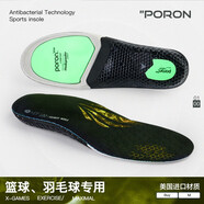 邁高樂運動鞋墊男加厚吸震彈力籃球鞋高彈軟跑步減震poron抗菌 金45-46