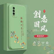 邁普利 紅米note9手機殼note9pro液態(tài)硅膠保護套全包直邊防摔國風(fēng)個(gè)性創(chuàng  )意卡通潮牌網(wǎng)紅軟殼 Note9 4G版【抹茶綠-柿柿如意】+貼膜