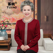 荼姚秋季針織衫開(kāi)衫奶奶寬松大碼拉鏈羊毛衣中老年女裝媽媽本命年外套 酒紅 5XL (建議160-170斤)