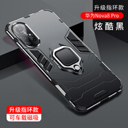 艾橋 華為nova8手機(jī)殼nove8pro氣囊防摔note8se全包保護(hù)套es活力版男新款車載磁吸指環(huán)支架潮牌磨砂外 Nova8Pro 磁吸指環(huán)款【炫酷黑】送膜