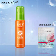 柏氏（PAT'S） 防曬霜海邊戶外美白隔離遮瑕室內(nèi)防曬乳清爽不油膩學生軍訓防曬 不懼驕陽防曬乳SPF50+【1支】