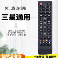 適用三星電視機(jī)遙控器BN59-01259D UA55KU6880JXXZ 智能曲面液晶 (02款)三星電視遙控器 直接使用