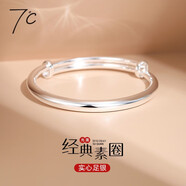 七度銀飾銀手鐲女款999足銀簡(jiǎn)約款年輕款光面實(shí)心銀鐲子可調(diào)節(jié)手鐲送女朋友老婆閨蜜實(shí)用銀飾品情人節(jié)禮物 【免費(fèi)換新】足銀9999約20克+配送證書
