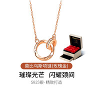 愛(ài)情故飾 莫比烏斯環(huán)S925銀項(xiàng)鏈女輕奢小眾設(shè)計(jì)感鎖骨鏈頸鏈?zhǔn)罪椗涨槿斯?jié)禮物送女友 XL031莫比烏斯項(xiàng)鏈（玫瑰金色）+永生花禮盒