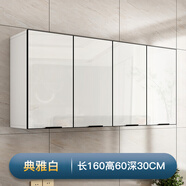 九塵定制廚房吊柜掛墻式陽(yáng)臺置物柜臥室壁櫥衛生間儲物柜墻壁柜包安裝 長(cháng)160內深30高60四門(mén)典雅白