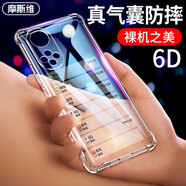 摩斯維 適用華為nova8手機殼Nova8pro保護套透明硅膠se鏡頭全包超薄氣囊防摔軟殼男女款個(gè)性 華為nova8【透明】四角氣囊防摔丨裸機手感