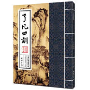中華經(jīng)典誦讀教材：了凡四訓(xùn)（繁體豎排）