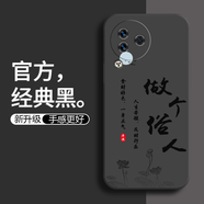 小米Civi3手機(jī)殼23046PNC9C保護(hù)套mic1v13新款全包男女防摔硅膠殼 做個(gè)俗人（經(jīng)典黑）+手機(jī)膜 小米civi3