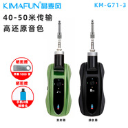 晶麥風（kImaFun） G71-2電吹管專用無線收發(fā)器接收發(fā)射音頻無線傳輸器無線話筒麥克風樂器拾音 G71-3