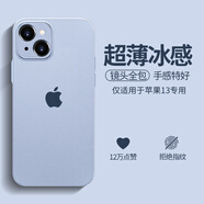 奶小鴨 適用蘋果13手機(jī)殼 iphone13保護(hù)套鏡頭全包超薄透明磨砂防摔軟殼男女款 遠(yuǎn)峰藍(lán)