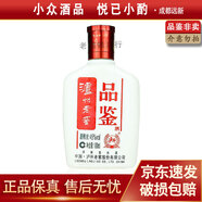 瀘州老窖 品鑒小酒 2014-15年 45度 100ml/168ml 濃香型白酒 小白瓶 100ml*1瓶