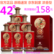 白水杜康酒純糧食酒婚慶宴請(qǐng)送禮濃香型白酒 42度 500mL 6瓶 杜康大師窖齡U20紅 禮盒整箱