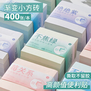 三年二班 方磚漸變便利貼400張高顏值便簽貼紙初中生n次貼便簽本小本子有粘性索引貼記事貼紙辦公用品 絕絕紫