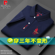 皮爾卡丹（pierre cardin）新款短袖T恤男衫夏季刺繡棉高端有領(lǐng)休閑寬松大碼衣服針織 深藍色 2XL 【160-175斤穿】