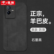 倍秋vivo T2x鏡頭全包手機(jī)殼vivoT2x 5G保護(hù)殼V2188A小羊皮手機(jī)套防摔保護(hù)套防滑5G 【石墨黑】