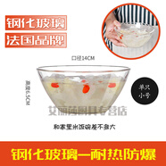 法國(guó)弓箭樂(lè)美雅玻璃碗家用鋼化玻璃盆大號(hào)和面盆耐熱飯碗沙拉碗打蛋盆透明烘焙碗 單只小號(hào)14cm鋼化碗