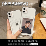 来无忧来图定制手机壳苹果15情侣iPhone14promax红小米13华为oppo荣耀12定做vivo私人照片11订制iqoo一加 透明带卡包卡套【定制2张照片 】机型详询客服