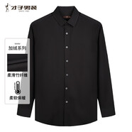 才子男士加絨襯衫秋冬新款純色品牌LOGO保暖長(cháng)袖襯衫商務(wù)休閑襯衣男 黑色黑色 41(175/96A)