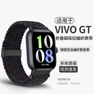 炫戴（XUANDAI）【銷量1萬+】適用vivo watch gt表帶磁吸編織iqoo watch尼龍vivowatchgt腕帶膜智能運動手表配件 升級款-回環(huán)磁吸扣編織·繁星黑 適用：VIVO/iQ