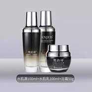 梵潔詩(shī)魚(yú)子醬系列潔面水乳精華霜組合 水乳日霜三件套