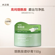 水之蔻身體乳保濕滋潤持久留香香體女士潤膚乳清潔香氛沐浴露乳液 150g 1罐 【磨砂膏】庭嶼白茶