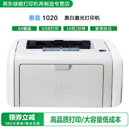 【二手9成新】惠普（HP）LaserJet 1020  黑白激光打印機(jī) 辦公設(shè)備打印 家用 HP1020